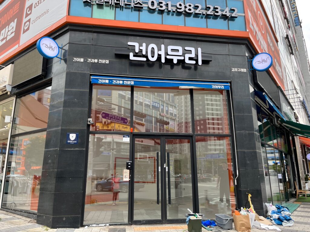 인천 연수구 동춘동 무인매장 철거/원상복구 시공사례